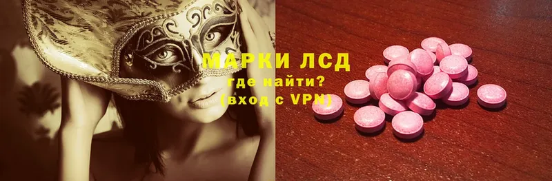 Лсд 25 экстази ecstasy  Краснознаменск 