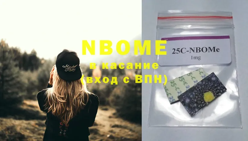 Марки NBOMe 1500мкг  Краснознаменск 